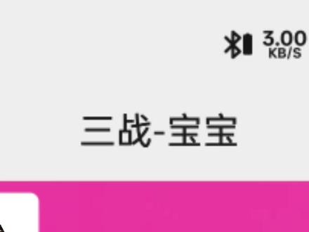 手机输入“梅子黄时日日晴”,然后一直点第一个字嘛《三衢道中》
#我在抖音聊游戏 #青年创作者成长计划 #真实生活分享计划 #我的游戏神操作