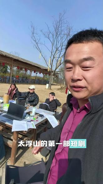 临澧县第一部短剧在太浮山开拍#湘村万象 #太浮山明哥 #短剧推荐 #旅行推荐官 #太浮山风景名胜区