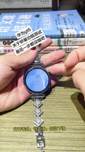 关于卵巢功能测试,最后一步大家都没做吧#华为gt6 #华为手表 #运动手表 #表带 #金属表带