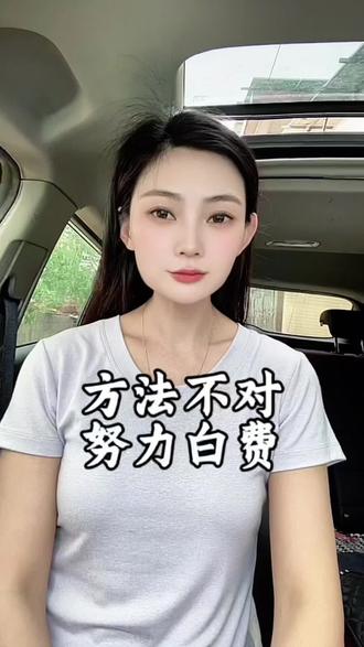 很多人刷视频就跟逛大街一样,走马观花,随便的去点赞,评论也是敷衍了事,视频也是看一半就退出了,其实这样操作不仅没效果,反而越刷流量越差,还会让平台把你当成机器账号,然后你的账号毫无活跃度,记住关键两个点,完播视频,真诚评论,让平台识别出你是真实的活跃用户,只有这样平台才会给你的账号加大曝光,持续的推流,流量才会真正的涨起来!#上热门 #流量 #干货分享 #自媒体创业
