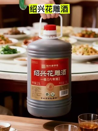 发现一款超实用的花雕料酒!传统工艺酿造,用来烹饪真的很赞👍 炒菜时加一点,能给菜肴增添独特香气;蒸鱼前用它腌制去腥,做出来的鱼肉鲜嫩可口。无论是日常家常菜,还是宴请宾客,都能派上用场,是厨房必备的调味好物~#品酒品人生 #花雕酒 #好酒 #品味生活 #有点上头 @抖加🔥上热门🔥dou+🔥热点宝