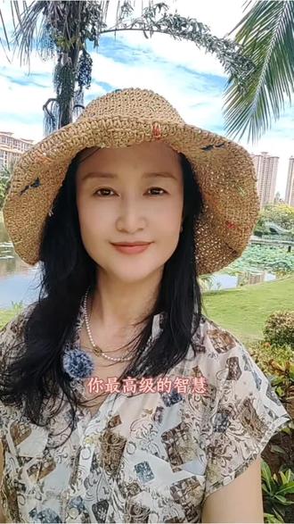 你知道你最高级的智慧是什么吗?是你明明有实力、有底气,见过天地辽阔,也熬过风雨跌宕,却依旧选择谦卑内敛、低调做人。你见过高调张扬的人风光一时,也见过恃才傲物的人处处碰壁,更亲身体会过锋芒太露,招来非议的委屈与内耗。你慢慢读懂:满招损,谦受益。水深不语,人稳不言。于是你越是成熟,便越发谦卑;越是优秀,便越懂低调。这不是你怯懦,而是你悟到了:真正的强大,从来不是四处炫耀、事事争先,而是懂得收敛锋芒、静心沉淀。人生越是顺遂,越要学会低头;自身越是有本事,越要保持谦和。世上总有人张扬造势、争强好胜,但生活向来公允:能走得长远的,从来不是一时锋芒外露的人,而是像你一样,懂得谦虚、守拙、坚持沉淀的人。请你记住:高调只是一时气焰,低调才是一生格局。岁月,永远不会辜负沉稳谦卑、默默深耕的人。#人生感悟#情感共鸣#认知觉醒#女性智慧#自我成长
