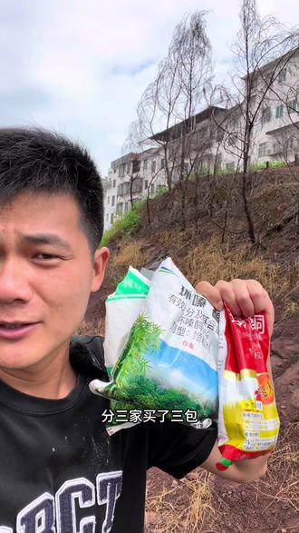 为什么同行的环嗪酮卖这么便宜?#环嗪酮 #环嗪酮除草剂 #环嗪酮省心省力一次解决 #环嗪酮如何辨别真假