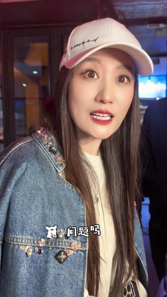 不再依赖姐姐算长大吗? 哈哈哈终于问谭晶姐姐这个问题啦#谭晶