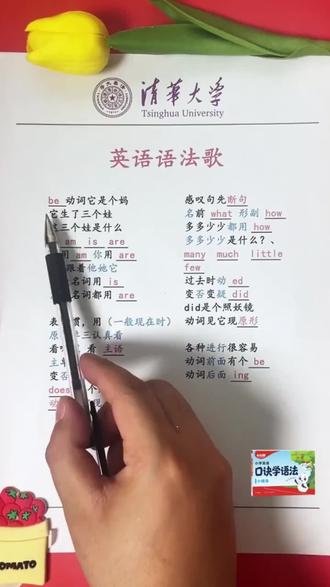 2026新版小学新概念英语思维训练三步扩句英汉双语单词句子天天练#复习 #小学