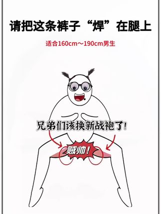 #品质男装 #百搭裤子 #春秋新款 #男士休闲裤 #会穿搭的男生有多加分