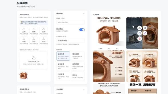 兄弟们离了个大谱,做详情页完全在不需要拍图和排版了直接一键#电商美工设计 #绘光AI #电商人