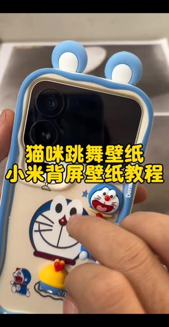 猫咪跳舞动态背屏壁纸,猫咪跳舞动态背屏壁纸设置教程,小米17pro怎么设置猫咪跳舞壁纸?小米背屏壁纸怎么设置猫咪跳舞视频。#猫咪跳舞素材 #猫咪跳舞卡点 #猫咪跳舞视频 #小米背屏动态壁纸 #剪映