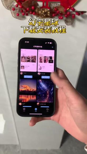 《小桃的梦》幻宇星球下载安装教程 #幻宇星球 #幻宇星球app下载 #聊天交友 #脱单神器