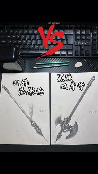 画了两把兵器,枪斧大战,各位军师们觉得谁会赢#粉丝评测 #兵器对决 #粉丝说了算 #兵器设计 #藏兵阁