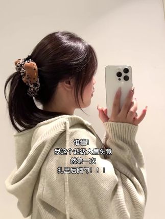 扁头细软塌千万不要放过这个香蕉夹!#香蕉夹