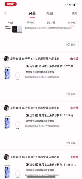 #手机福袋 .手机福袋绝缘体认证!有没有同款“重在参与”选手,来评论区集合~#现在是几点了北京时间