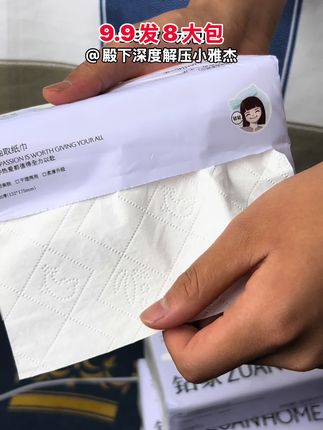 本来不想买,可是太便宜了,9.9发8大包,居然还是加大加厚纸张,5层加厚呢