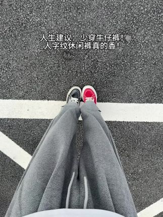人生建议:少穿牛仔裤! #人字纹阔腿裤 #慵懒风裤子 #好穿还显瘦的神裤推荐 #松弛感穿搭 #无性别穿搭