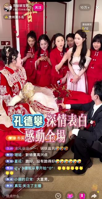 #新婚现场 #孔德攀 #灰姑娘 #直播录屏分享 #祝一对新人喜结良缘 @灰姑娘宝妈22.23号结婚 @孔德攀3月23号24号婚礼活动 新婚快乐百年好合