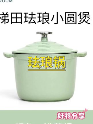 #珐琅锅#好物推荐#铁锅#分享#微压