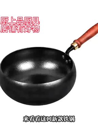 #大肚不粘锅 #店铺好物推荐