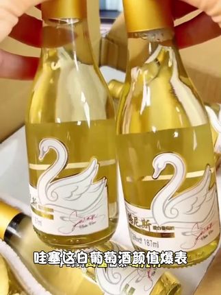 路尼斯甜白葡萄酒甜酒微醺晚安小酒12度小瓶红酒高档整箱6瓶187ml#强烈推荐 #每日分享 #好物推荐🔥 #饮品