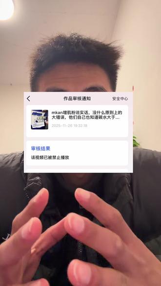 给认真科普还给我举报了#增肌粉 #mkan