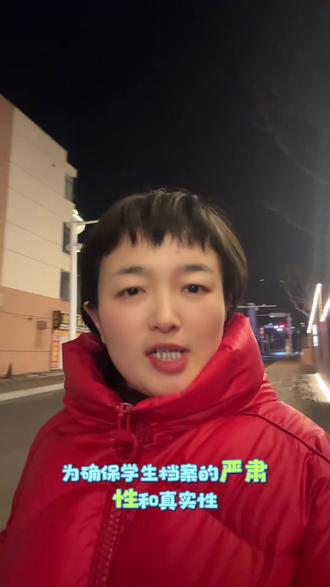 2026泰安一中综评填写公告#泰安高考志愿填报#泰安一中云平台填写#泰安彤心教育#泰安九门状元高中自习室