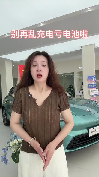 咱们新能源车的动力电池,都自带放电保护阈值,电量低于10%就属于深度亏电,这种情况会直接损伤电芯,而且是不可逆的伤害,会大幅缩短电池整体使用寿命。
很多市区通勤代步的朋友,总想着电用完再充最划算,其实大错特错。正常日常用车,建议电量剩余20%-30% 就及时补电,这个区间充电,既不耽误日常出行,还能最大程度保护电池电芯,延缓衰减。
市区代步根本没必要把电跑空,养成随用随充、及时补电的好习惯,你的新能源车电池才能用得更久、更保值。#长城欧拉 #新能源汽车 #电车知识分享 #老板娘日常 #合肥卓融汽车销售有限公司