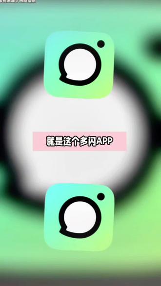 小火人也太好玩了吧 #多闪app #小火人AI聊天#多闪