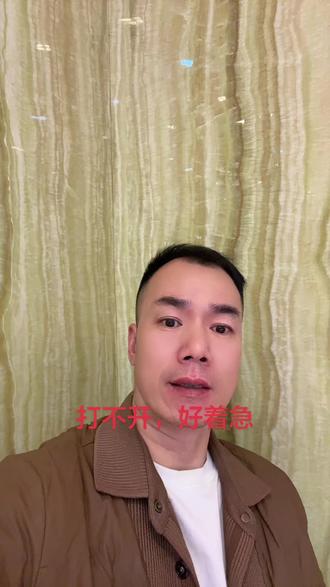 融通金打不开了,好紧张怎么回事