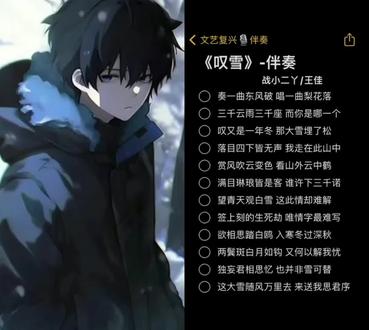 就想唱一段#dou上热门 #叹雪 #叹雪伴奏 #备忘录翻唱 @DOU+上热门