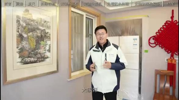 无尘无损换窗全过程教学视频来啦#换窗#无损换窗#盐城换窗