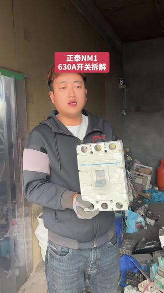 正泰630A塑料外壳式断路器拆解#维修电工 #接触器 #电工 #银点铜 #贵金属