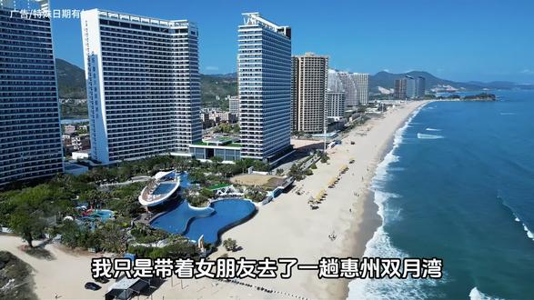 我只是带着女朋友去了一趟惠州双月湾,朋友们都以为我们去了马尔代夫度假了,最主要的是在这里住了三天两晚,叠加惠州文旅消费券,才只花了800出头,入住的是泰国顶奢品牌,都喜天丽酒,同样是一线海景配置,价格却不到它的1/10,入住的都是这样子的正海景客房,推窗见海,起床就可以看到超美的海上日出,下楼就是酒店的私家沙滩,以及水上乐园中心,和海泉汤屋,凭房卡可以无限次畅玩这些权益,来这里度假,消费不贵,带娃不累,风景够美,拍照打卡都是杂志级的封面大片,要给你刷爆朋友圈的那种,惠州双月湾一年四季都适合来,错峰出游人少更加舒,有计划出行的朋友,视频左下定位点开,下单之后建议立刻预约日期,锁定我们的房态,这个套餐呢,依旧是有安心购的兜底,买了不用可以退,过期自动退,所以大家可以放心的囤,没有给小黄点关注的,可以点个关注,有任何问题打字发在我的评论区,我看到都会给大家去解答的,最后祝大家在新的一年里,可以带着家里人来这里度假,放松身心,前程似锦,马年行大运! #抖音新春吃喝玩乐节 #跟着抖音去度假 #亲子溜娃好去处 #旅行推荐官 #惠州双月湾旅游攻略