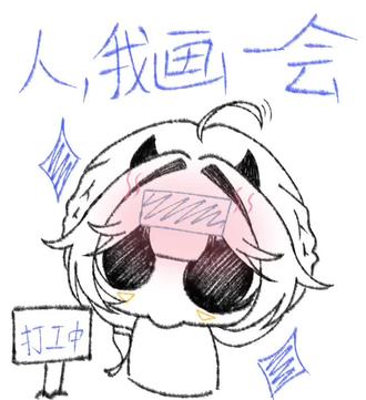 Victoria向您发出开稿通知✨ #怪诞马戏团oc #怪胎马戏团oc #怪诞马戏团 #接稿