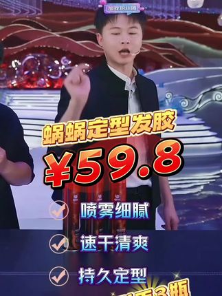 许华升同款蜗蜗发胶,速干清爽,持久定型72小时 #许华升#发胶#好物推荐#男生发型打理技巧#强烈推荐