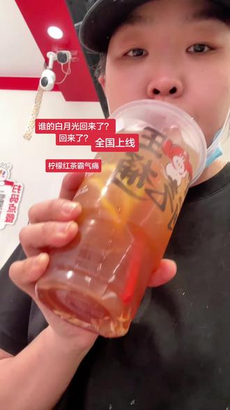 520福利便宜了!柠檬红茶霸气桶重磅回归优惠链接放在视频左下角,不仅享受团购价,还可以直接外卖到家#蜜雪冰城 #抖音团购优惠 #广告 #新品 #外卖