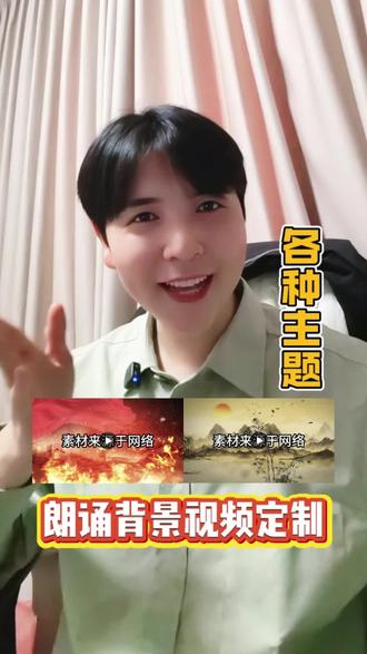 专业朗诵背景视频定制! #小学生朗诵 #朗诵比赛 #朗诵背景视频 #少儿口才 #佳佳老师教语言表达