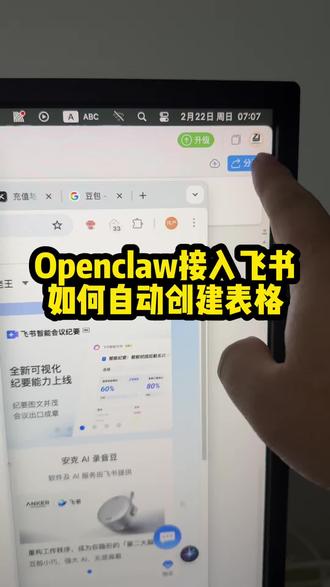 全网都没人说,Openclaw接入飞书以后,怎么自动创建表格!!#clawopen