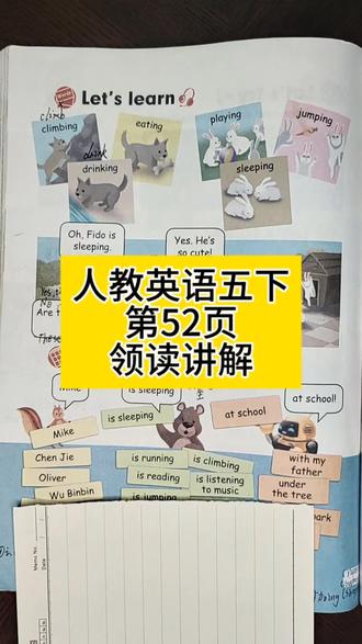 #真实生活分享计划#人教英语 @DOU+小助手 适合初学者和基础薄弱学生。加油