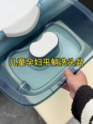 家里一定要有一个这样的平躺洗头盆,平时给长辈、孕妇、宝宝洗头非常的方便,不用弯腰,直接躺在床上就可以洗头。长头发的。拔掉里面的塞子,一边冲水清洗,一边放水,简单又好用。#平躺洗头盆 #洗头神器 #坐月子洗头发 #洗头 #母婴好物