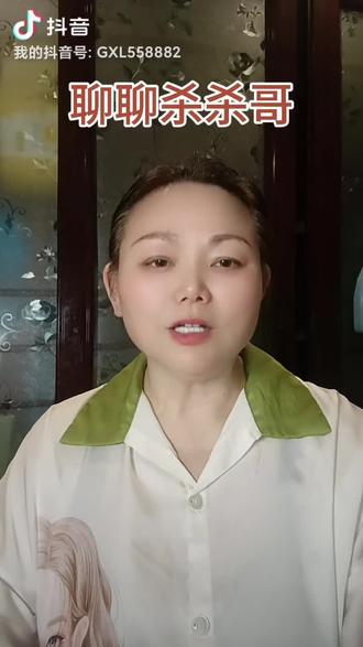 “杀杀”哥到底是个体现象还是我们身边随处可见的某某某?有小学生吗?有中学生吗?有高中生吗?他们是心智出了问题?还是被肌肉神经给绑架了?他们是可恨的?还是可悲的?还是可怜的?#真实生活记录 #活法 #杀杀杀 #日常唠嗑 #社会现象观察
