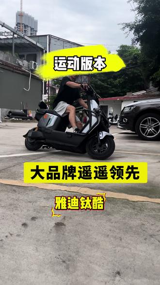 “高峰期接单手酸?雅迪钛酷G26定速巡航帮你解放右手!
长按三秒激活,匀速行驶不费力,跑长途还能省电15%!
4G智能中控实时监测电量,没电自动提醒换电,外卖神器!”#广州电动车#电骑士#外卖电动车推荐 #代步电动车推荐 #性价比高的电动车推荐