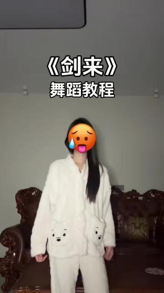 天道崩塌 我陈平安唯有一剑#一学就会系列 #剑来 #唯有一剑随我同行 #抖音潮流舞蹈地图 #舞蹈教程 @抖音小助手 @DOU+小助手