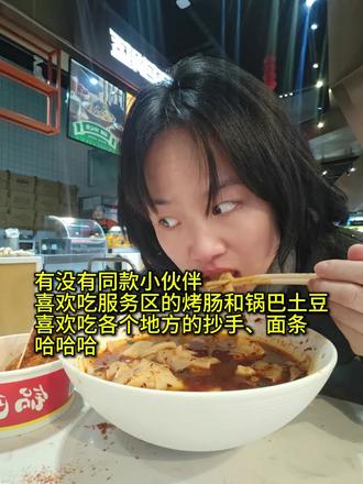 咱就是说,论吃这一块。#烤肠 #锅巴土豆 #美食