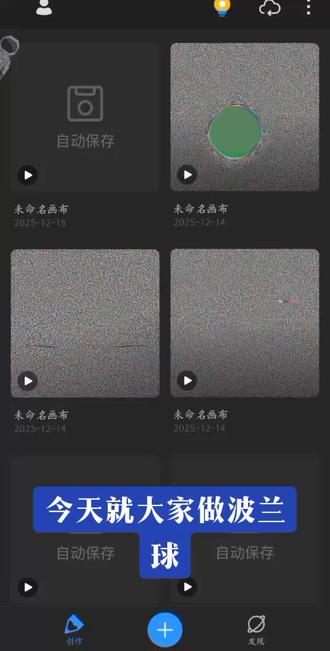 第一次实践揍波篮球,不知道做了好不好,如果不好,请多多指教🤔#波兰球动画