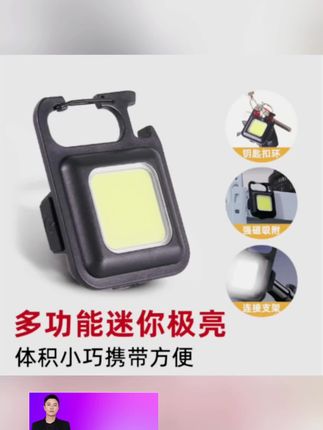 #手电筒 #手电筒推荐 #户外手电筒 #便携手电筒 手电筒钥匙扣形户外便携USB充电照明灯磁吸工作灯