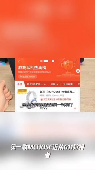 MCHOSE迈从V9Pro头戴式耳机四模无线蓝牙电竞游戏专用高音质新款