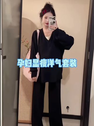 #孕期穿搭#时尚孕妇装#显瘦显高显腿长 #孕妇套装推荐#秋季穿搭