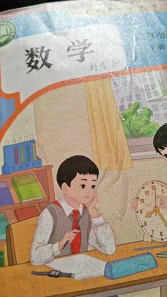 二年级数学简直是“降维打击”!余数、钟表、 百位数加减扎堆来,七岁娃听得一脸懵,讲题讲到嗓子冒烟,这哪是学习,分明是让我和他妈提前渡劫啊! 谁懂啊!现在二年级数学难到离谱,本该三四年级的知识点,现在给你干到二年级学,娃皱着眉抠脑袋,我跟他妈翻遍教程也讲不明白,焦虑感直接拉满! #被逼疯的家长 #数学 #小学生作业