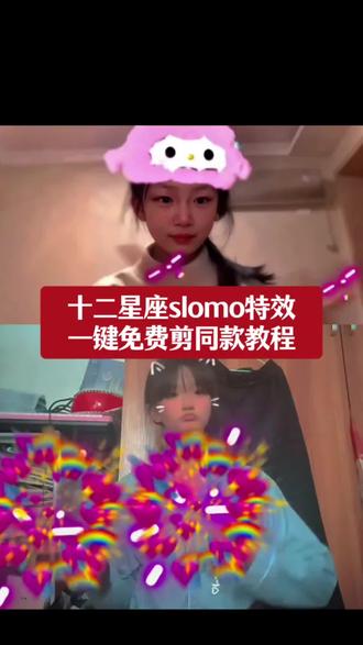 手残党也能学会🔮十二星座slomo特效教程来了! #十二星座slomo #slomo #学生党 #slomo手势舞 #剪映 slomo特效 十二星座slomo特效 入口+口令 新手秒会 十二星座slomo特效 十二星座slomo特效怎么用 十二星座 十二星座特点特效 slomo特效 slomo手势舞 slomo合拍 十二星座slomo特效手势舞 slomo爱心特效怎么弄 slomo 十二星座slomo slomo简蹈 slomo特效视频制作特效 slomo特效素材 星座特效闪闪发光 星座排名特效 星座特效测试 星座特效 星座特效拍同款 十二星座特效 星座特效ai 星座特效的视频 星座特效挑战 十二星座slomo 如果未来碰上 十二星座手势舞slomo 十二星座MS 十二星座卡牌素材 十二星座sn slomo手势舞特效 slomo手势舞过年 slomo手势舞最近最火 slomo手势舞用什么表情包 slomo手势舞双人 slomo脸部特效软件 slomo炫酷特效 slomo字体教程 十二星座手势舞教学 十二星座专属手势舞 十二星座手势舞完整版 十二星座手势舞水瓶座 十二星座歌手势舞 十二星座手势舞天秤座 十二星座手势动作 十二星座手势舞卡点怎么做 十二星座手势舞7-11岁 slomo慢动作 slomo视频 slomo视频特效 slomo视频怎么做 slomo视频滤镜 slomo视频模板 slomo视频素材 slomo视频双人 slomo特效教程 slomo剪辑教程 slomo手势舞教程 十二星座slomo特效教程 十二星座slomo剪辑教程 十二星座slomo手势舞教程 slomo特效教程用剪映 slomo剪映特效教程 slomo特效教程手势舞 十二星座手势舞教程 十二星座slomo特效模板 slomo特效视频制作 slomo特效视频 slomo手势舞怎么拍 slomo滤镜 slomo特效教程简单 星座特效剪辑教程 星座特效手势舞教程 十二星座slomo特效新手教程 十二星座slomo特效零基础教程 slomo特效教程手机版 slomo特效教程详细步骤 slomo特效教程一步一步