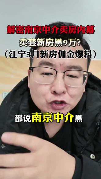 南京江宁新房 #樾满云川 #中建源上九里 #中天金宁文华 #铂萃云湾#东山樾府