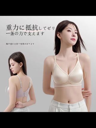 日本Laselie无痕内衣吊带文胸上托透气美背夏季轻薄透气5527#内衣 #吊带背心 #贴身衣物 #透气舒适 #文胸 @DOU+小助手